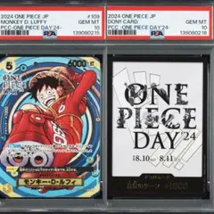 PSA10 連番 ルフィ 109 ONE PIECE DAY24 プロモ