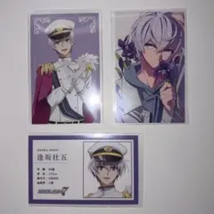 アイナナ劇場版総集編 後編 ビジュアルカード 逢坂 壮五