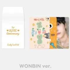 RIIZE 1st Anniversary ウォンビン LUCKY CARD