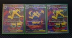 メガゴルーグex SAR SRセット
