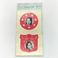 2026年最新】麻丘めぐみの人気アイテム - メルカリ