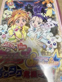 BEENA ビーナ ふたりはプリキュア スプラッシュスター - メルカリ