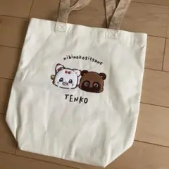 てnこ　トートバッグ