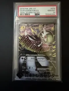 2026年最新】mサーナイトex psa10の人気アイテム - メルカリ