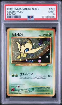 2026年最新】ポケモンカードneo プレミアムファイル3の人気アイテム
