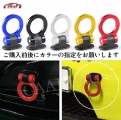 ！ダミー牽引フック レーシング牽引フック デザイン フック 装飾用 可倒式のサムネイル
