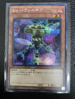 遊戯王 Sinパラレルギア　1枚