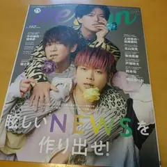 TVガイドPerson 梶裕貴 下野紘 切り抜き パーソン 最新号 応募券