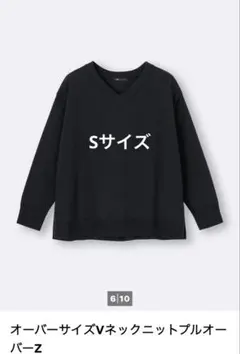 GU オーバーサイズ Vネック ニットプルオーバー ブラックサイド スリットS