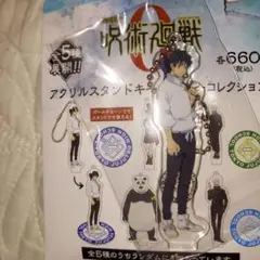 乙骨憂太 アクリルスタンドキーホルダー ＆缶バッジ