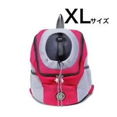 ペットキャリーバッグ　XLサイズ　ペット　リュック　犬　猫　レッド 　散歩