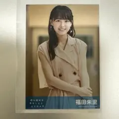 STU48 福田朱里　生写真　思い出せる恋をしよう　劇場盤