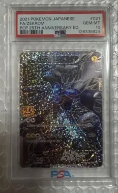 2025年最新】ゼクロム 25th美品の人気アイテム - メルカリ