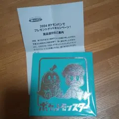 2025年最新】ポケモンシールホルダーの人気アイテム - メルカリ