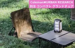 2026年最新】グランドチェア コールマンの人気アイテム - メルカリ