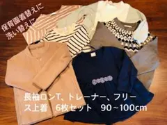 ロンT、トレーナー、フリース6枚セット　女の子　90〜100cm