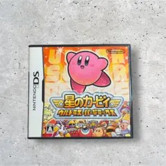 最安値　DS ソフト　星のカービー　ウルトラスーパーデラックス