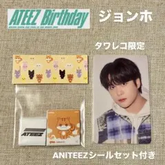 ジョンホ ATEEZ アチズ Birthday タワレコ限定トレカ