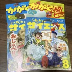 チャレンジ　進研ゼミ　かがく組　セット 全36冊セット 進研ゼミ小学講座【かがく組】情報マガジンとWEB教材で学ぶ