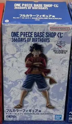 ONE PIECE BASE SHOP くじ フルカラーフィギュア賞 ルフィ