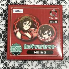 【MEIKO】E賞 フリューくじ 缶バッジセット