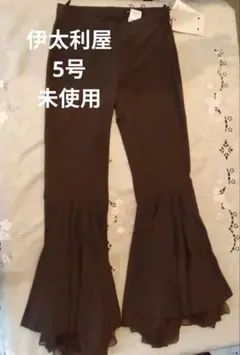 伊太利屋ブラウン フレアパンツ サイズ5号のサムネイル