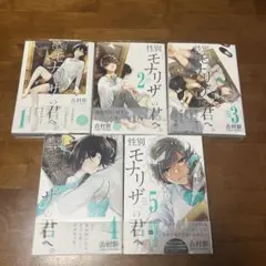 887.性別「モナリザ」の君へ　アニメイト限定　イラストカード　9枚セット 887.性別「モナリザ」の君へ アニメイト限定 イラストカード 9枚