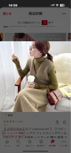 クラシカルエルフ フェイクウールリング　Vネック ワンピース