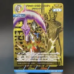 ウルトラマンカードゲーム グリッタートリガーエタニティ sssp - メルカリ