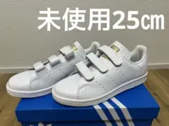 未使用 adidas Stan Smith S75188 ホワイト✖️ゴールド