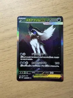 メガアブソルex SAR MEGA 拡張パック メガブレイブ キラ 089/0… メガアブソルex SAR MEGA 拡張パック メガブレイブ キラ 089/0… - メルカリ