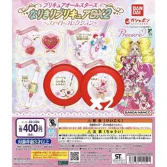 プリキュアオールスターズ なりきりプリキュアDX2～ファイトコレクション～