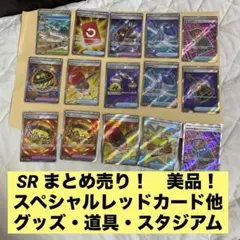 SR まとめ売り アビスアイ　スペシャルレッドカード 他多数収録　早い者勝ち