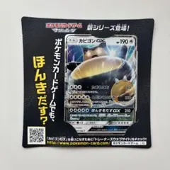 2026年最新】カビゴンGXの人気アイテム - メルカリ
