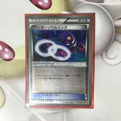 [ミラー] ゲンガーソウルリンク CP4 EX×M×BREAK 111/131