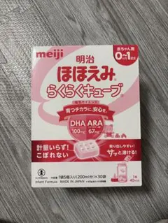 meiji ほほえみらくらくキューブ 30個入り
