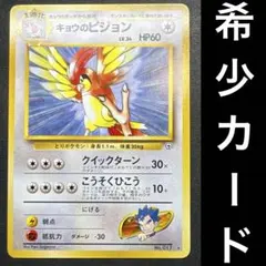 2026年最新】ポケモンカード旧裏ピジョンの人気アイテム - メルカリ