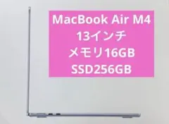 美品 電池100%】MacBook Air M4 16GB シルバー 箱あり - メルカリ