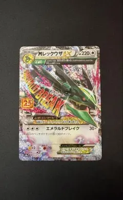 2026年最新】レックウザEX 25thの人気アイテム - メルカリ