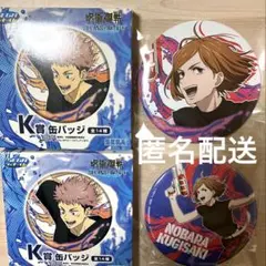 呪術廻戦セガラッキーくじ 缶バッジ 釘崎野薔薇