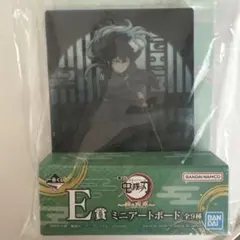 鬼滅の刃 一番くじ　雷の兄弟　 E賞　ミニアートボード　時透無一郎