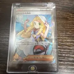 ポケモンカード リーリエの決心　SR 086/063