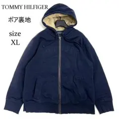 トミーヒルフィガー ボア 裏起毛 ジップパーカー XL ネイビー