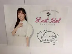 間島和奏 直筆サイン入りランチョンマット