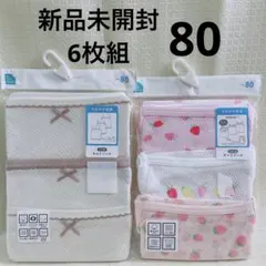 【新品未開封】キャミソール　ベビー　肌着　綿　コットン　80サイズ　女の子　苺