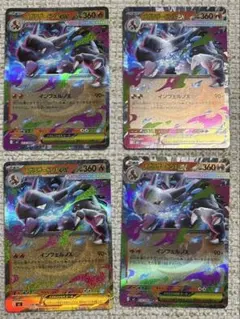ポケモンカード　メガリザードンX ex RR 4枚セット　インフェルノX