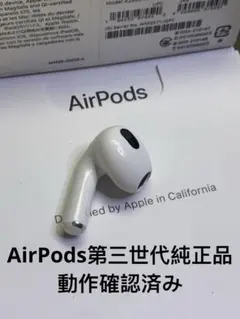 2025年最新】airpods3 左耳の人気アイテム - メルカリ