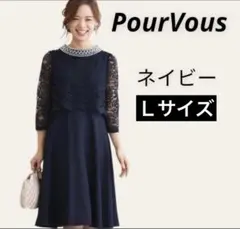 【美品】プールヴー POUR VOUS ビジュー レースフレアワンピース ドレス