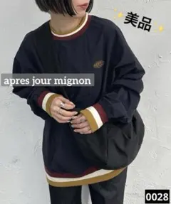 0028 ✨️美品✨️ apres jour mignon ライン入りトップス