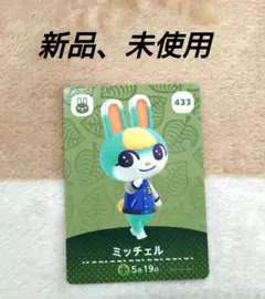 プクプク様専用あつまれどうぶつの森 　amiiboカード